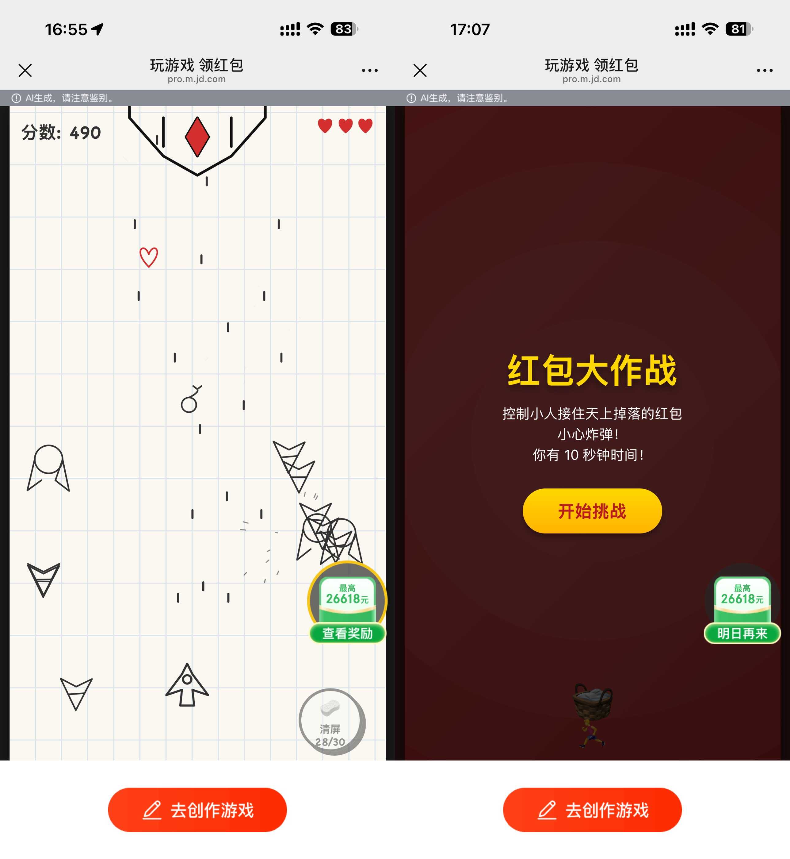 最近很火的!AI小游戏合集_最新电影