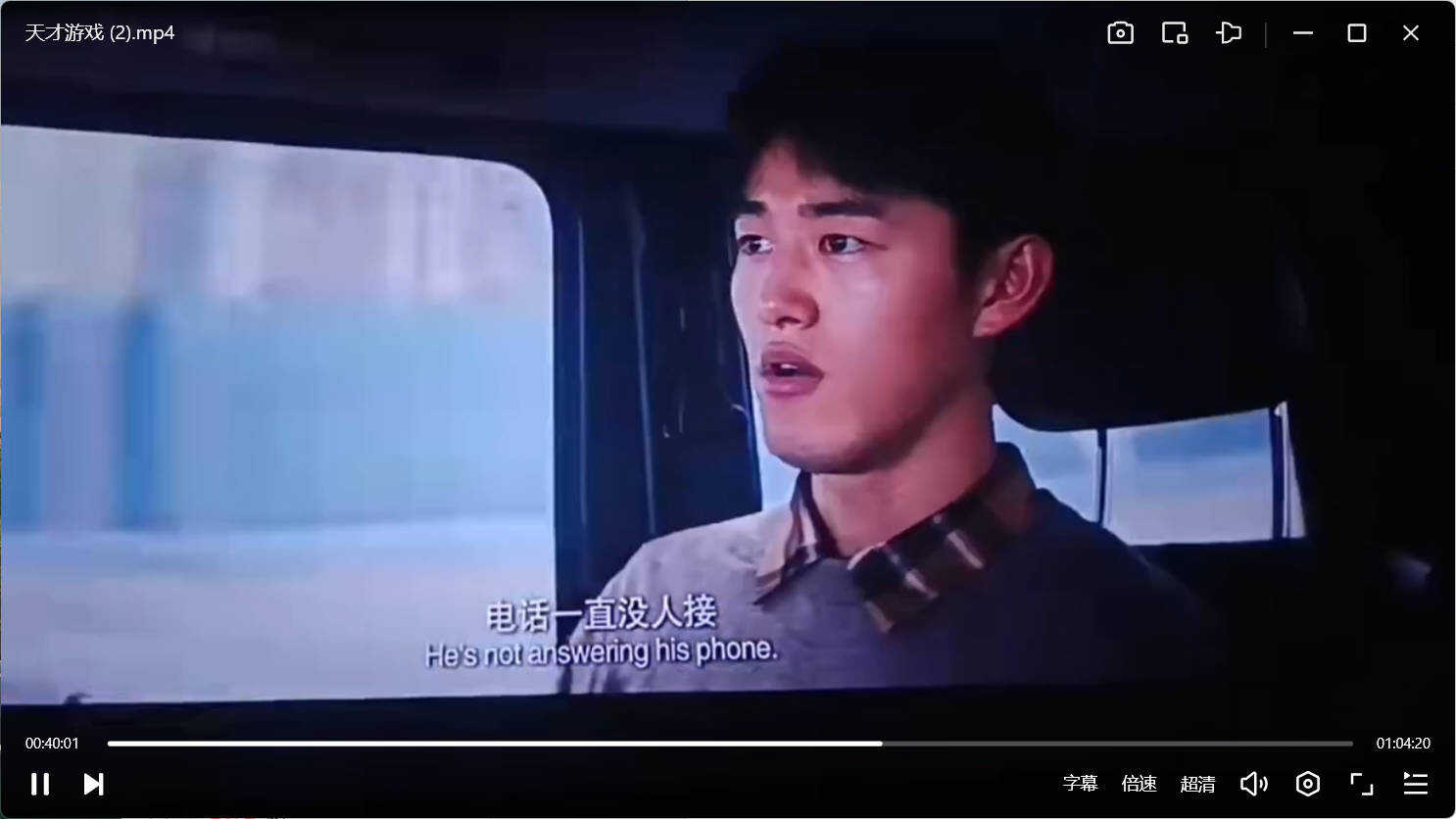 《天才游戏》TS抢先版_最新电影