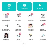 【原创解锁】B612咔叽🔥解锁会员🔥海量美颜滤镜贴纸随心用_精品手机资源