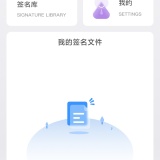 【原创解锁】手写签名🔥解锁会员🔥自定义个性电子签名🔥_精品手机资源