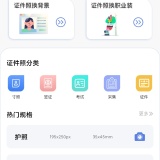 【原创解锁】改图宝证件照🔥解锁会员🔥多规格证件照一键制作🔥_精品手机资源