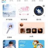 【原创解锁】魔方组件盒🔥解锁会员🔥桌面组件壁纸随心自定义装扮_精品手机资源