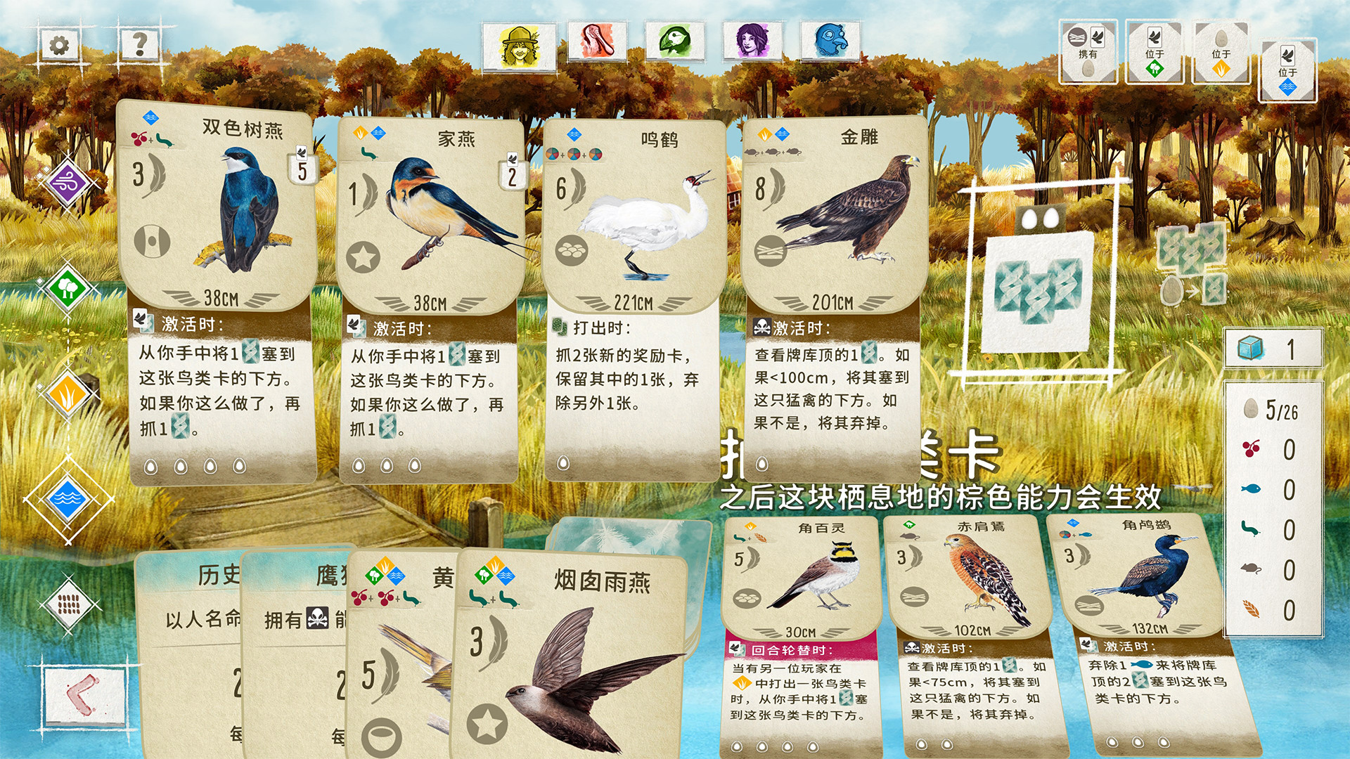 《展翅翱翔》中文版-MOD-DLC_单机游戏