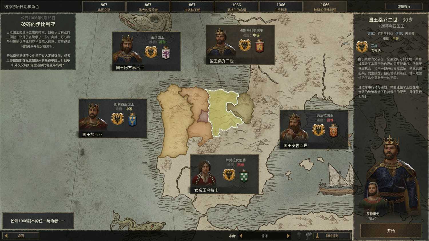 《王国风云3》v1.17.0中文版-MOD-DLC_单机游戏