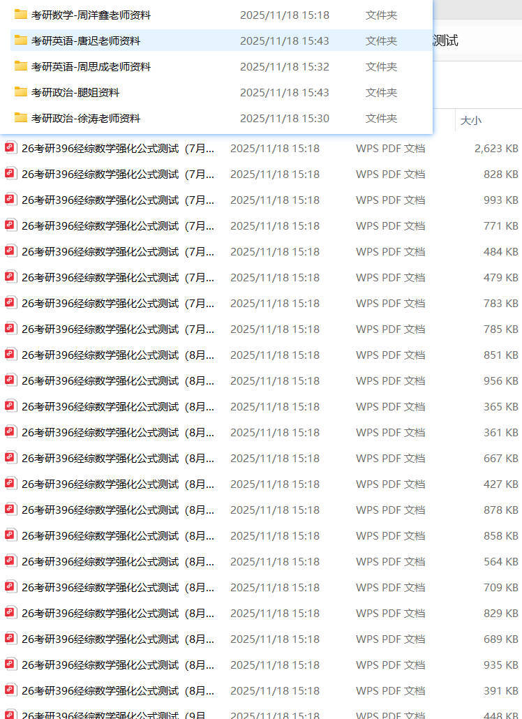 2026考研名师资料合集-MOD-DLC_单机游戏