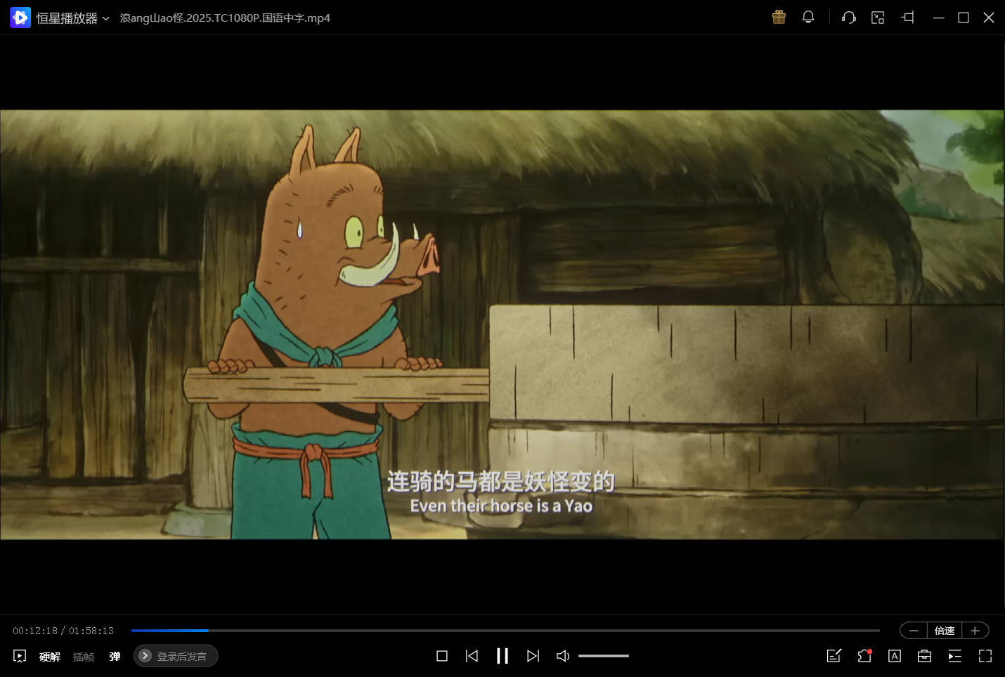 2025国产高分喜剧《浪浪山小妖怪》1080P.中字_最新电影