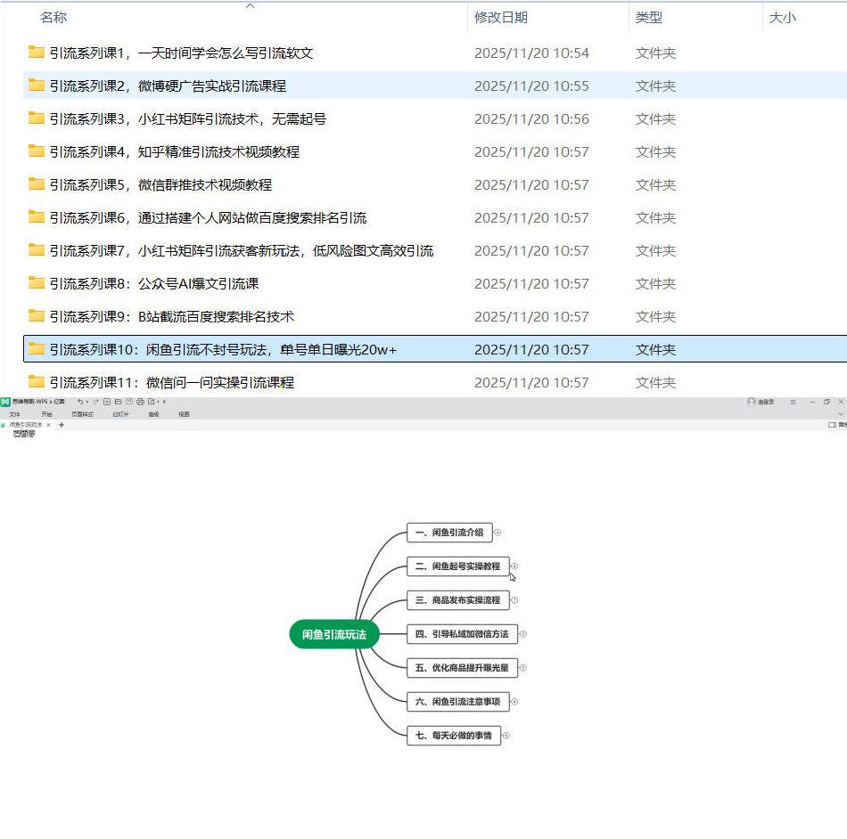 引流系列课1-11【系列合集】-MOD-DLC_单机游戏