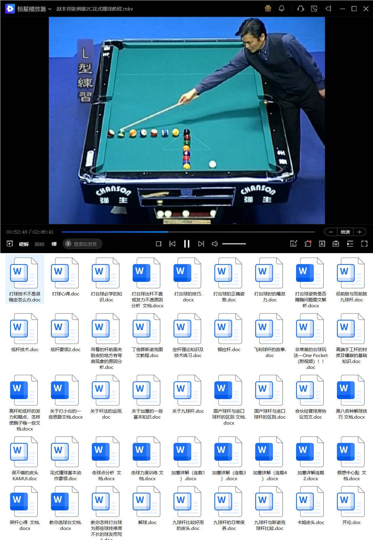 台球教程全网合集-MOD-DLC_单机游戏