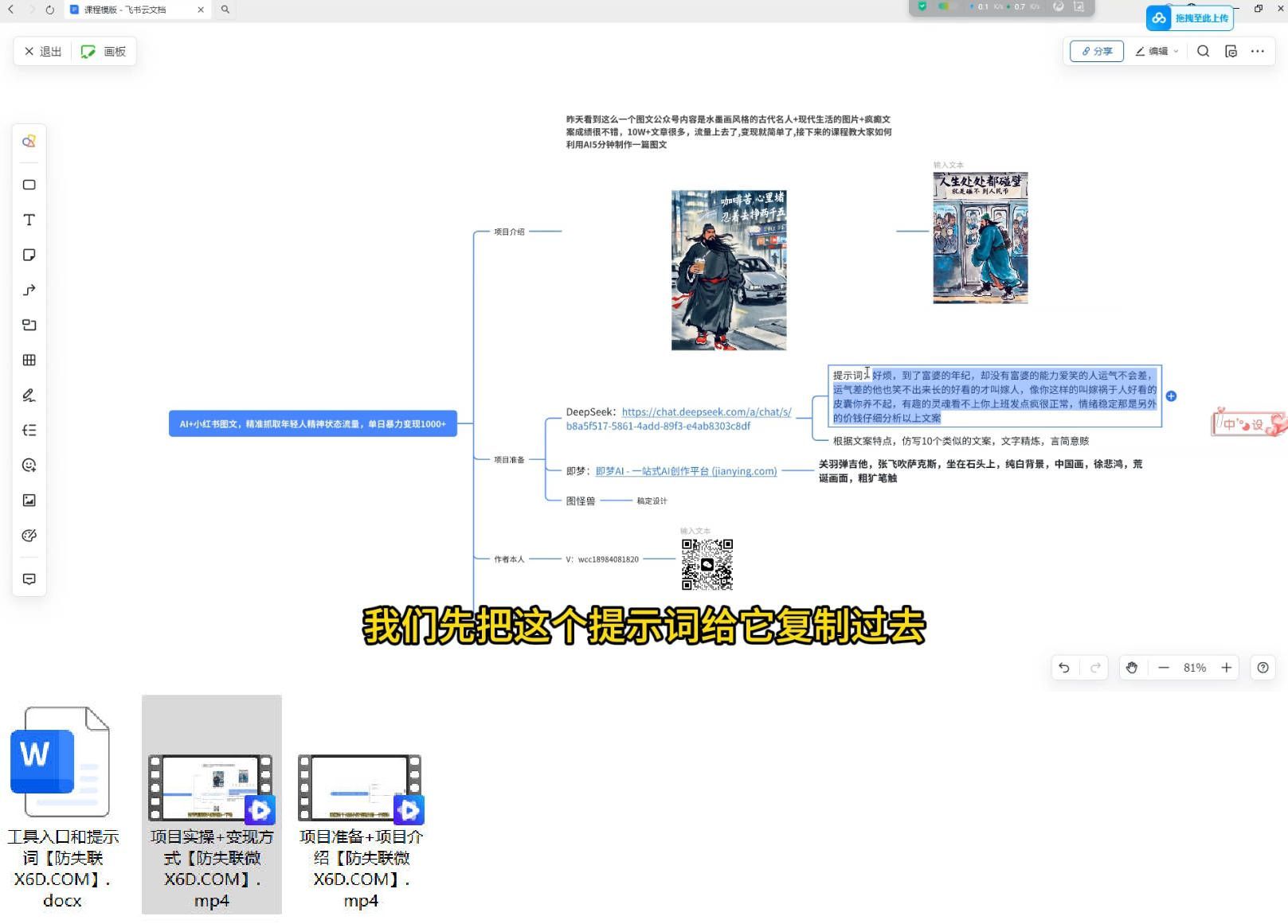 AI+小红书图文精准引流-MOD-DLC_单机游戏