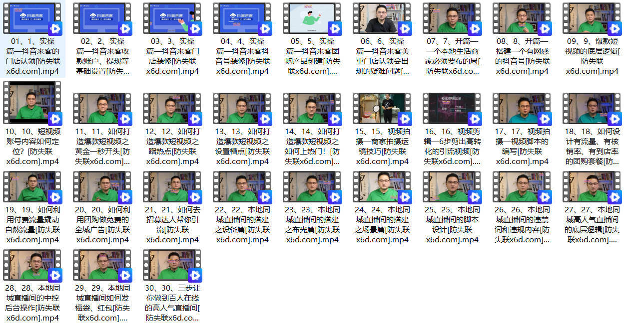 抖音同城变现训练营-MOD-DLC_单机游戏