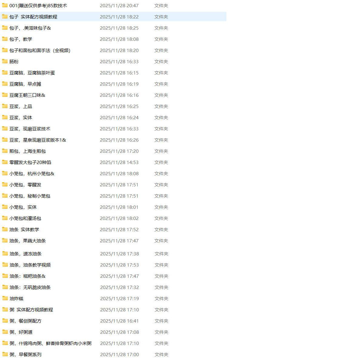 早餐摆摊开店创业教程【90G】-MOD-DLC_单机游戏