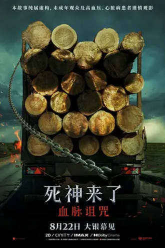 每日影视分享11-28_最新电影