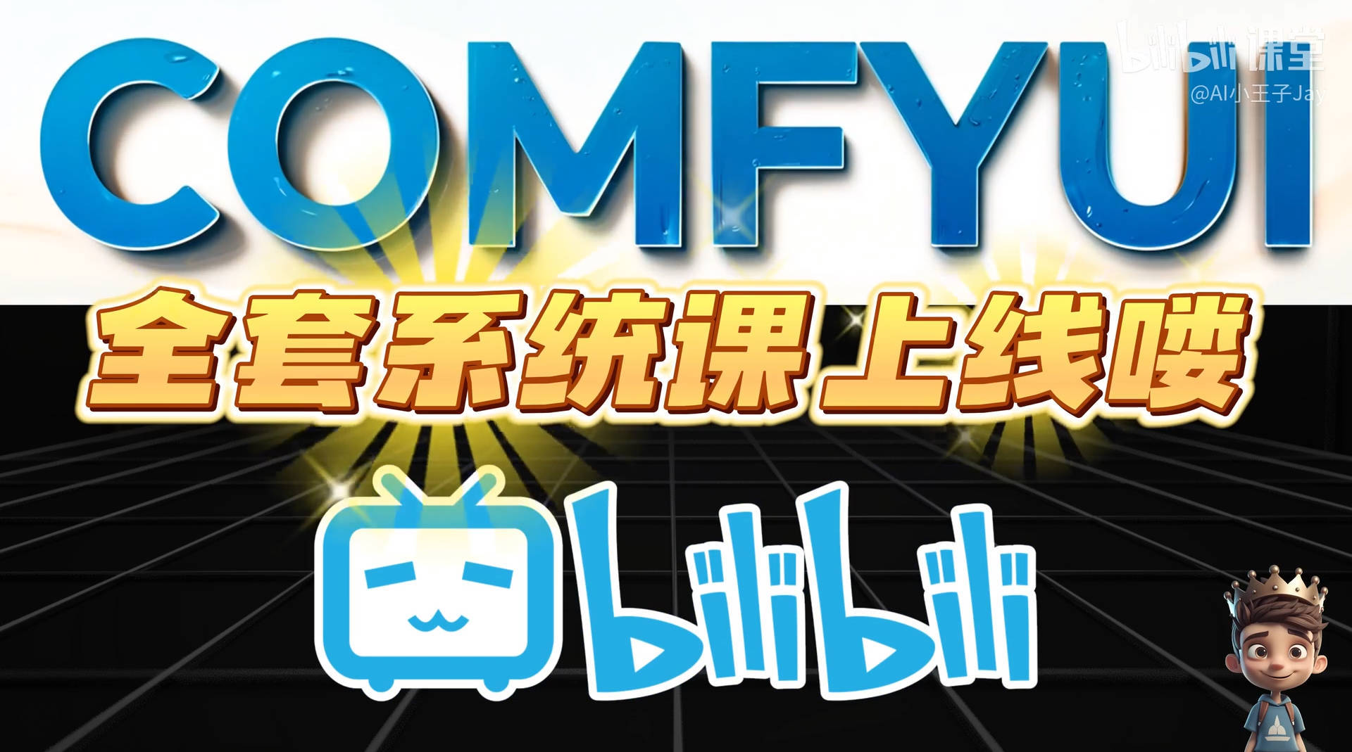 Comfyui教学AI修图换脸视频一看就会-MOD-DLC_单机游戏