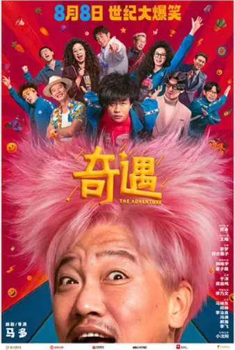 每日影视分享12-03_最新电影