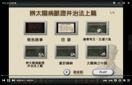 倪海厦(天纪/伤寒论等名著)DVD+pdf合集-MOD-DLC_单机游戏