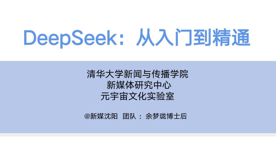 DeepSeek：从入门到精通+Ai指令-MOD-DLC_单机游戏