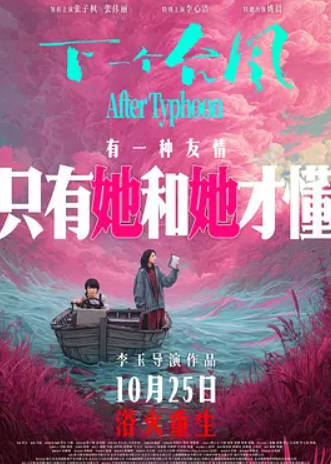 每日影视分享12-11_最新电影