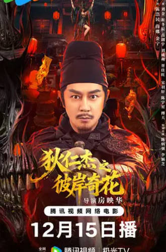 每日影视分享12-16_最新电影