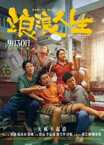 每日影视分享12-17_最新电影