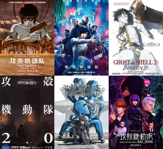 攻壳机动队12部电影动画合集_最新电影