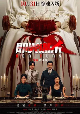 每日影视分享12-30_最新电影