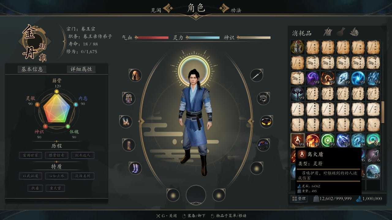 《灵境·修仙界》Build.20001439-MOD-DLC_单机游戏