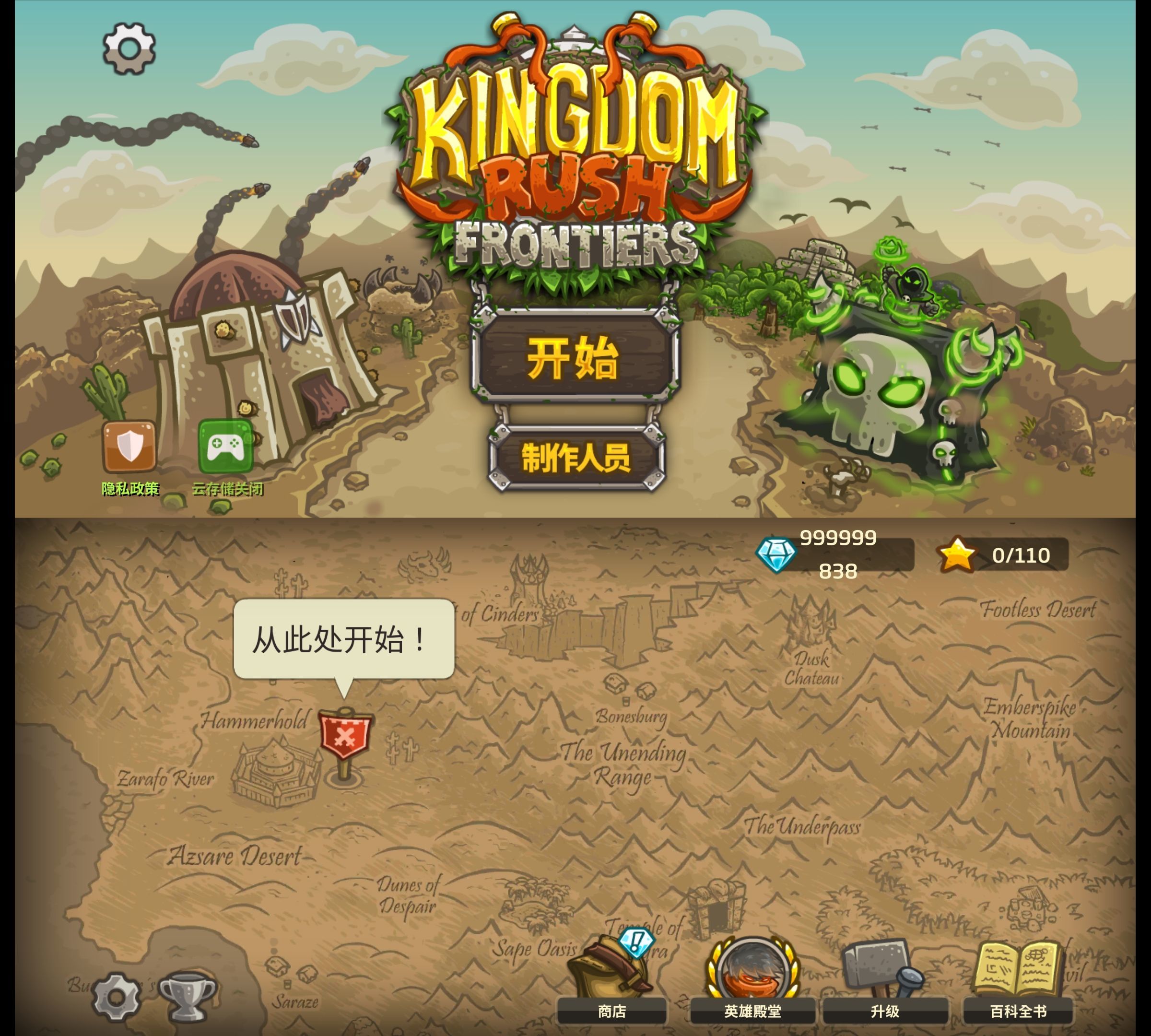 安卓王国保卫战边境 v6.4.18 无限水晶-MOD-DLC_单机游戏