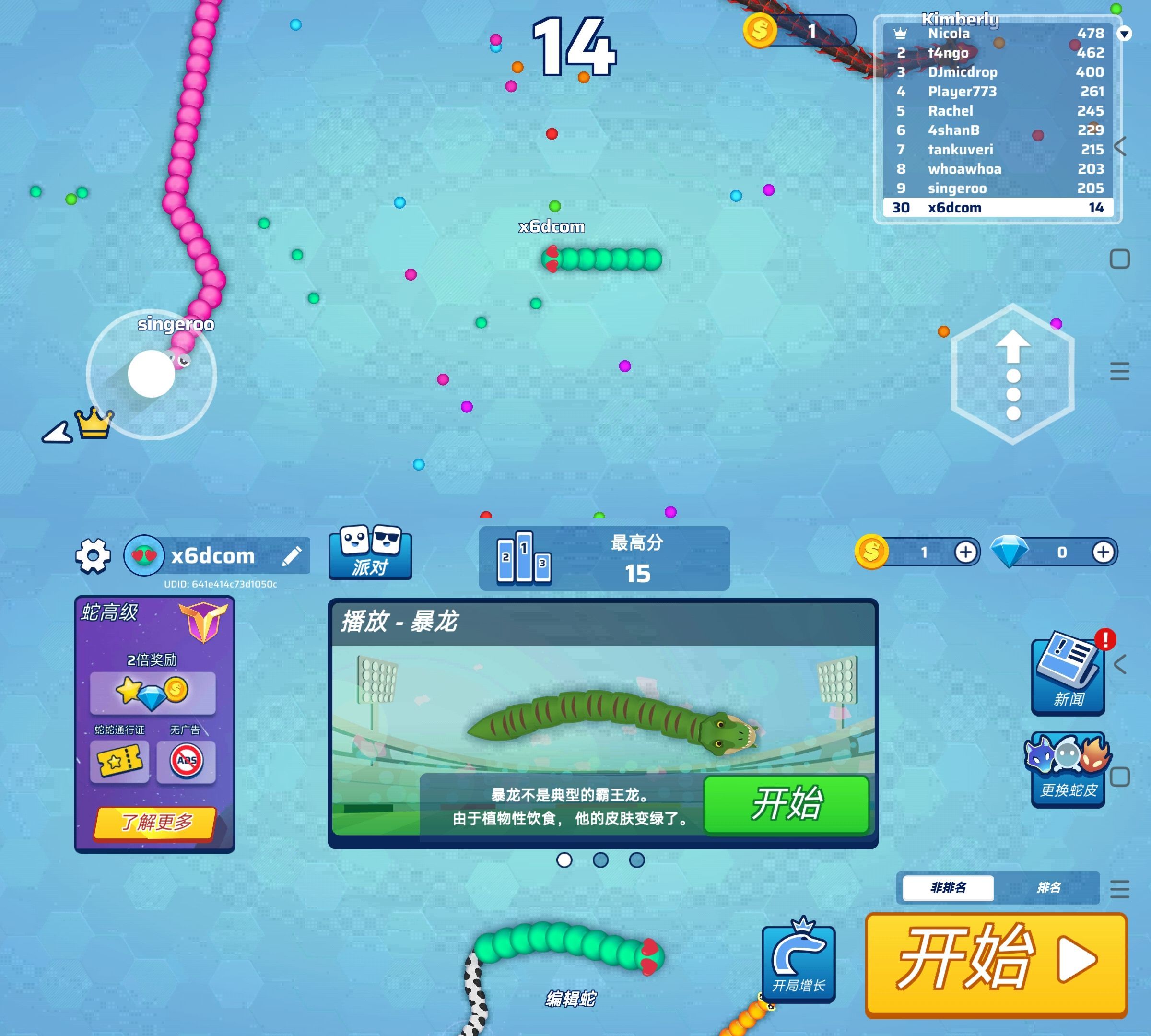 安卓Snake.io贪食蛇游戏 v2.2.97上帝视角 皮肤解锁-MOD-DLC_单机游戏