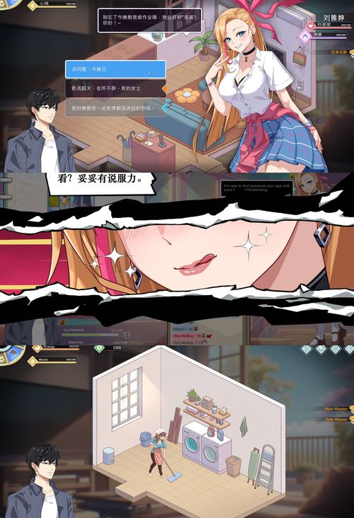 《爱与生活：开心学生》v2.0大更新-MOD-DLC_单机游戏