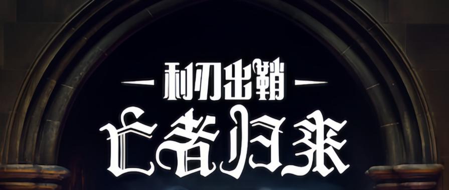 利刃出鞘3 (2025) 美国 英语中字 全3部