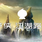 【实用软件】热贴奖励及主题加精申请处_精品手机资源