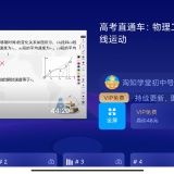 【分享】淘知学堂解锁版🔥小学到高中知识点全拿捏🔥学习效率翻倍_精品手机资源