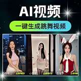 【原创解锁】瞬火📢AI换脸、对口型❗照片跳舞🔥已解锁永久会员_精品手机资源
