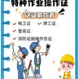 【原创绿化】特种作业操作证6.4 去广告最新题库无会员/免登_精品手机资源