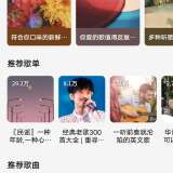 【分享】OI音乐🔥全网最强听歌软件🔥支持超声母带音质下载！！_精品手机资源