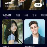 【分享】Umagi🔥无限制AI换脸🔥AI生图🔥替换性感衣服_精品手机资源