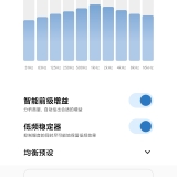 【安卓】HXAudio Pro🔥顶级音效增强🔥发挥硬件极限_精品手机资源