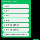 【手机APP】电子课本搜索神器｜小学初中高中教材PDF一键获取_精品手机资源