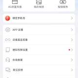 【分享】有我看家⭕摄像头连接工具🔥高清视频🌸功能免费🔥_精品手机资源