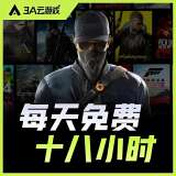 【原创解锁】3A云游📣每天免费游玩18个小时🔥解锁蓝光画质_精品手机资源