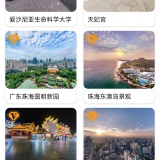 【原创解锁】北斗助手🔥足不出户看世界支持VR效果🔥解锁会员_精品手机资源