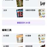 【分享】Pr2025.52.02专业版🏀Ai一键抠图_精品手机资源