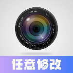 【原创解锁】任意修改水印相机🔥永久会员🔥拍照计数水印相机_精品手机资源