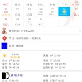 【分享】易通万年历9.7🔥精品万年历｜内置老黄历各种黄历工具_精品手机资源
