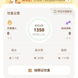 【原创解锁】轻卡日常轻断食🔥v1.3.9🔥登录解锁会员_精品手机资源