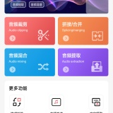 【原创解锁】铃声剪辑器🔥v2.1.4🔥登录解锁会员_精品手机资源