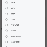 【安卓】哔哩哔哩 8.76🔥内置漫游模块🔥解锁港澳台等地区_精品手机资源