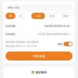 【原创解锁】小巫排盘🔥v2.1.1🔥解锁会员 每次使用需要清_精品手机资源