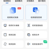 【原创解锁】风云格式大师🔥v1.1.1128🔥登录解锁会员_精品手机资源