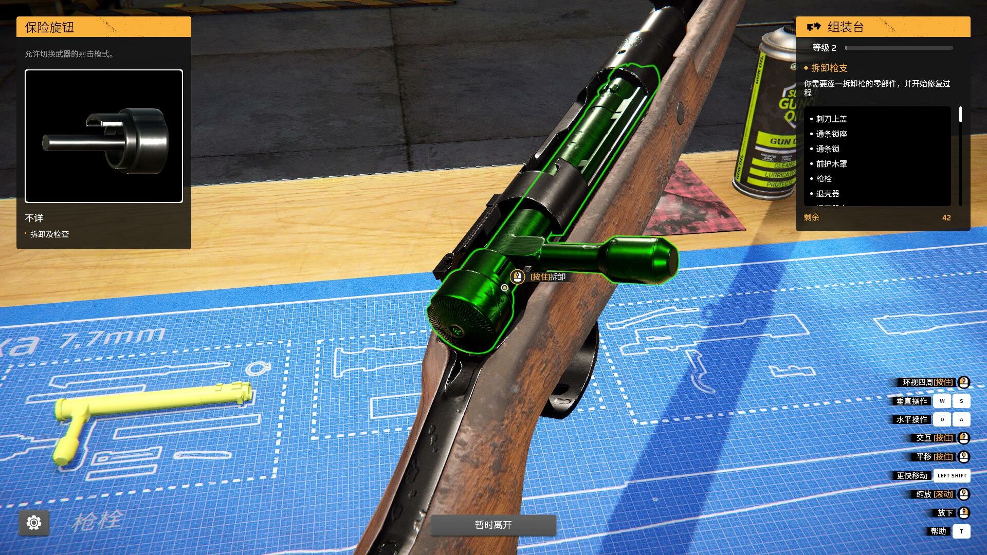 《枪匠模拟器》中文版-MOD-DLC_单机游戏